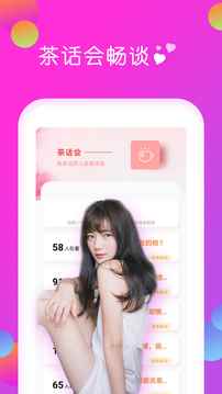 快陌聊天交友软件app苹果版图片1