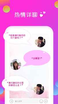 快陌聊天交友苹果版app最新版下载