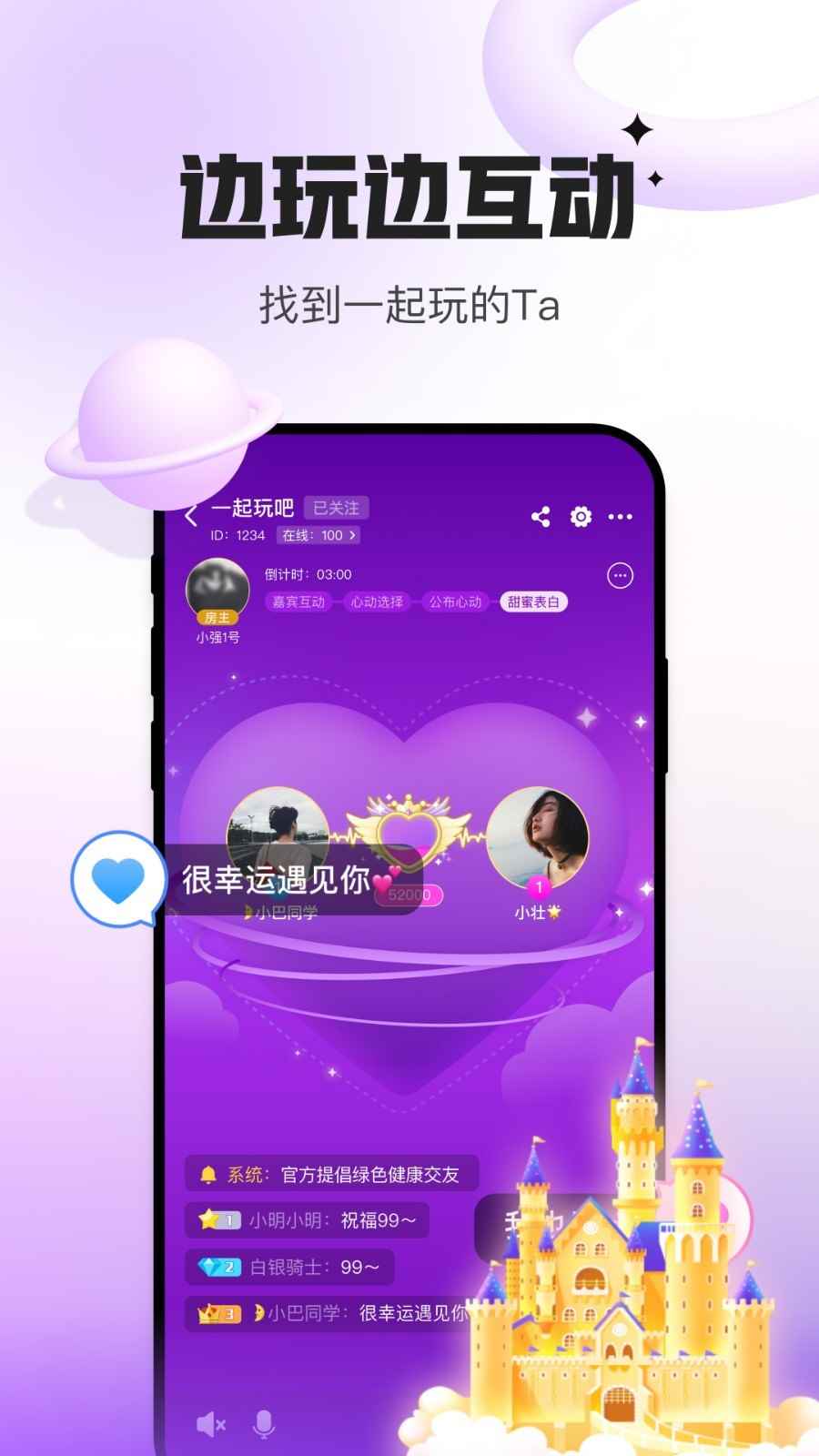 会玩app下载安装图片2