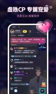 鱼耳语音交友app官方图片1