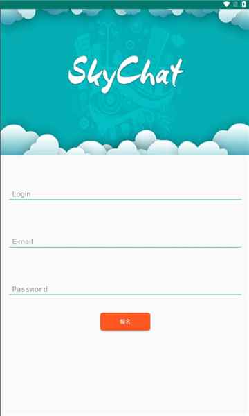 SkyChat聊天软件安卓.apk安全下载图片1