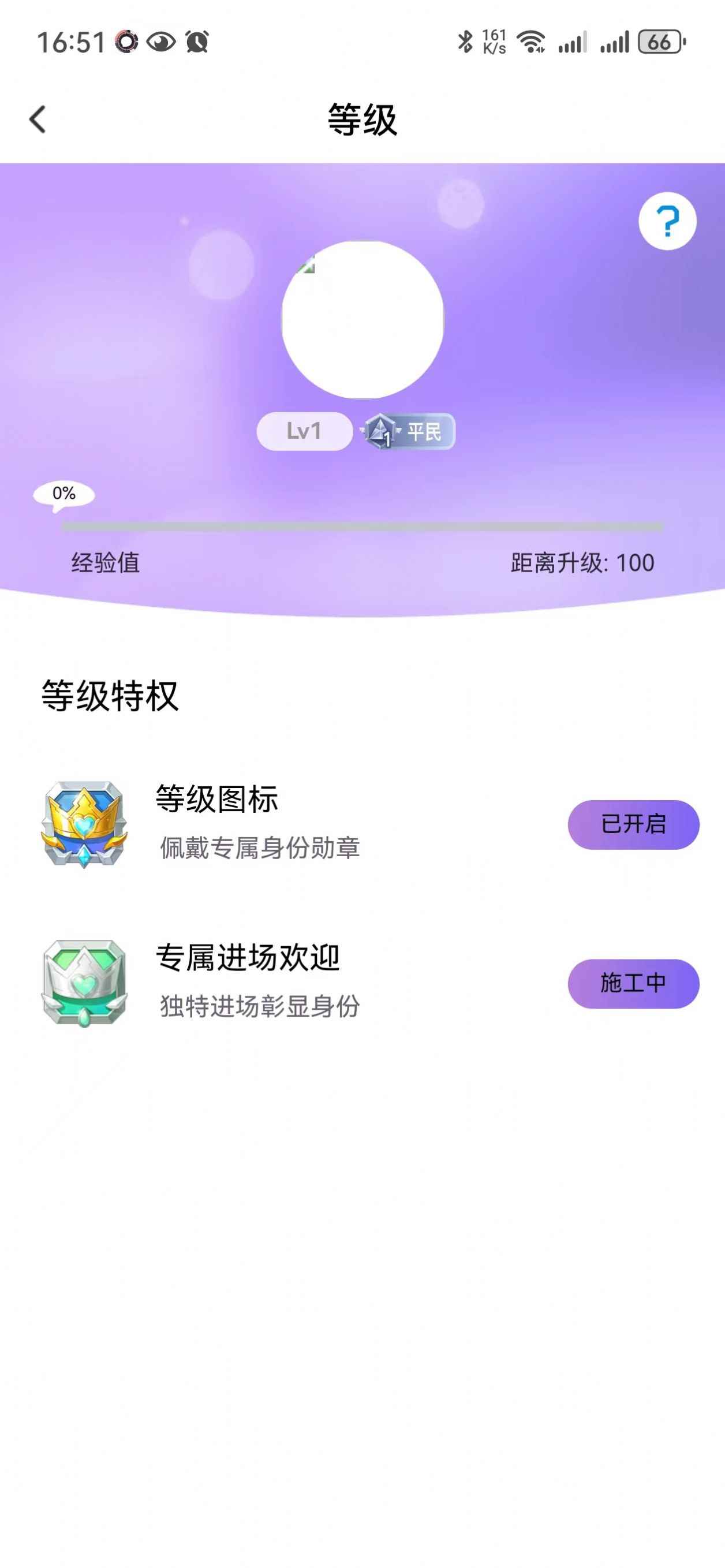 律动星球app下载官方版图片1