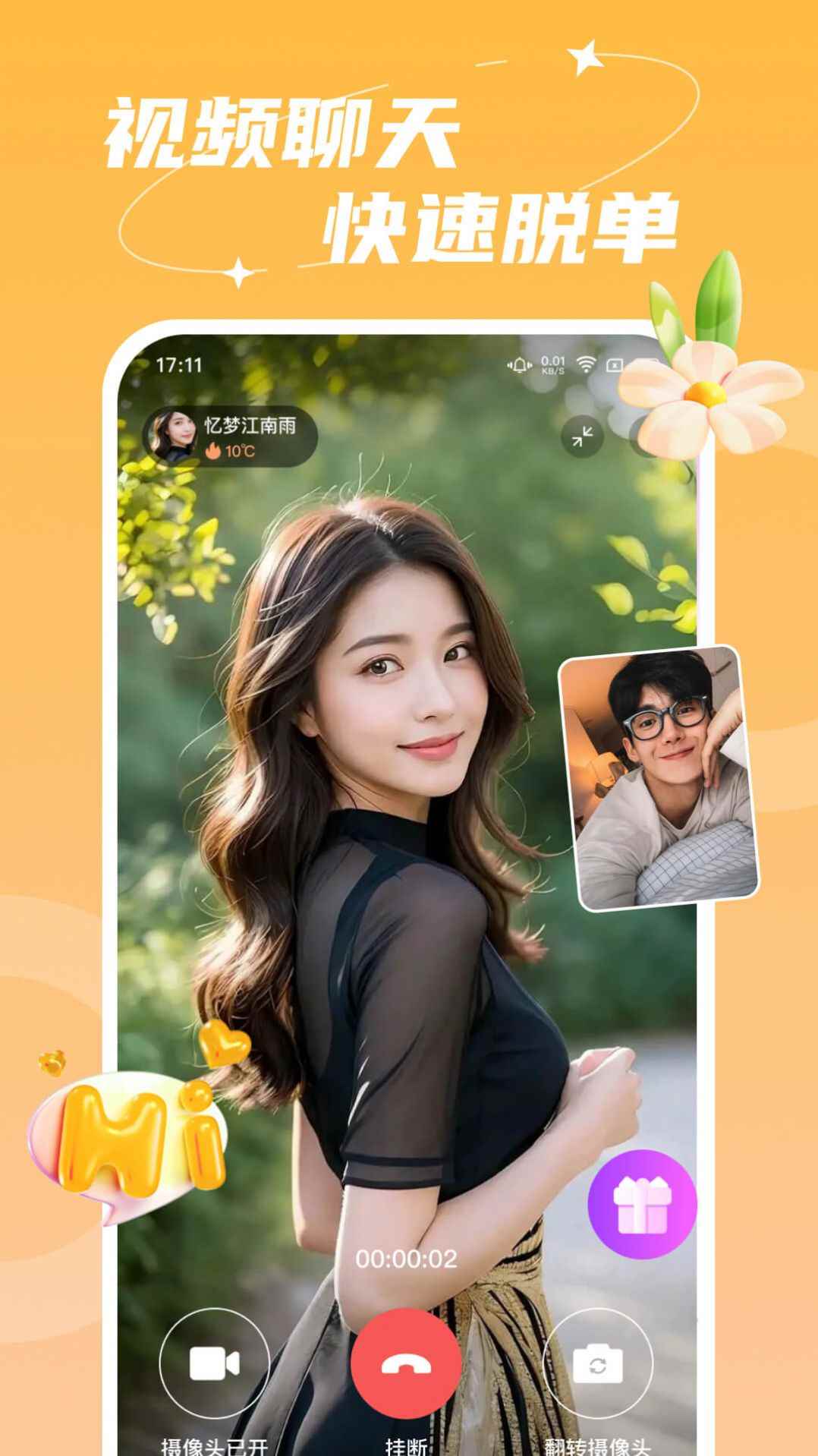 附近依伊聊天app最新版下载