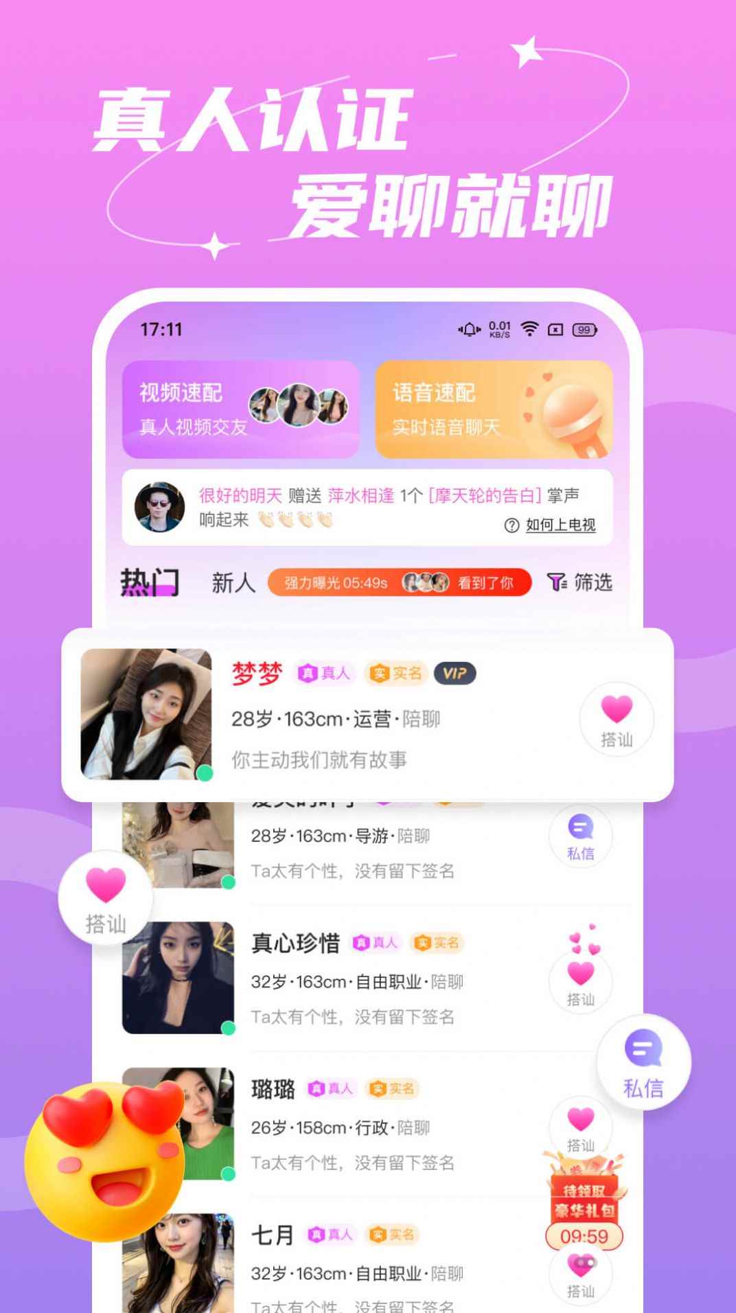 附近依伊聊天app最新版下载