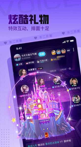 不二开黑app最新版下载