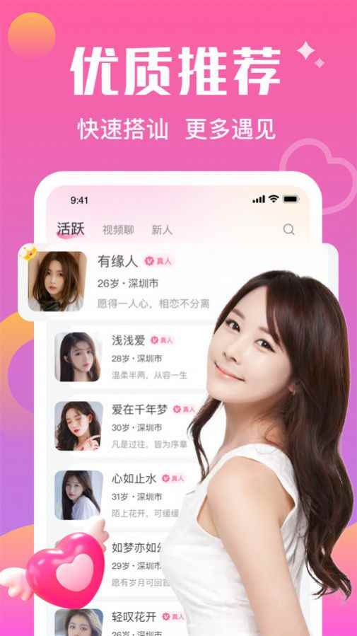 同城寻觅下载app最新版下载