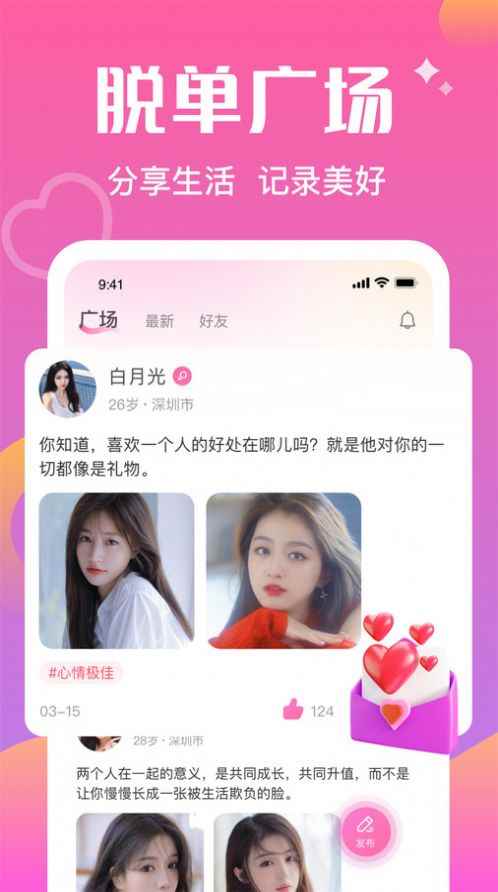 同城寻觅下载app最新版下载