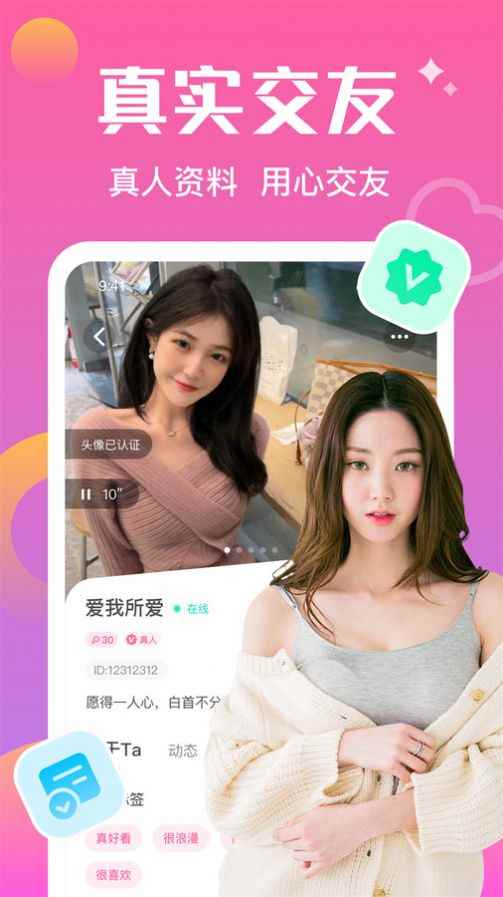 同城寻觅下载app官方版图片1