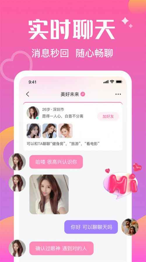 同城寻觅下载app最新版下载