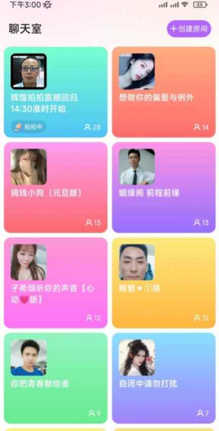 附近爱聊陌生交友app最新版下载