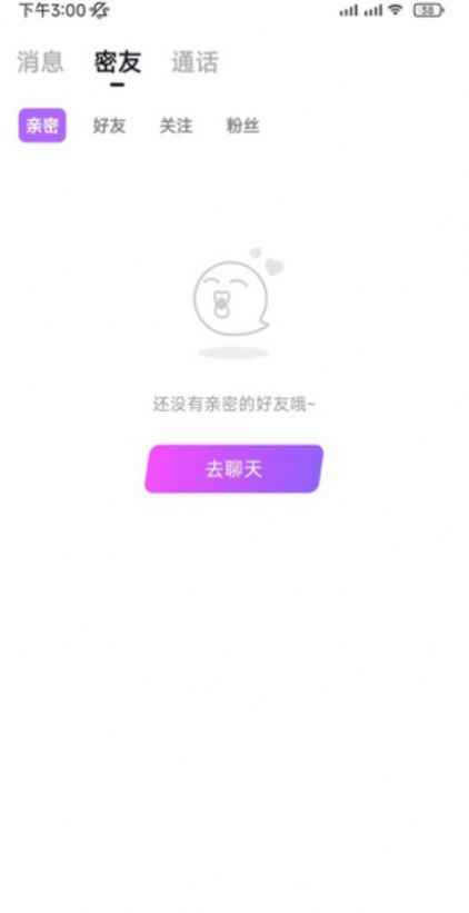 附近爱聊陌生交友app最新版下载