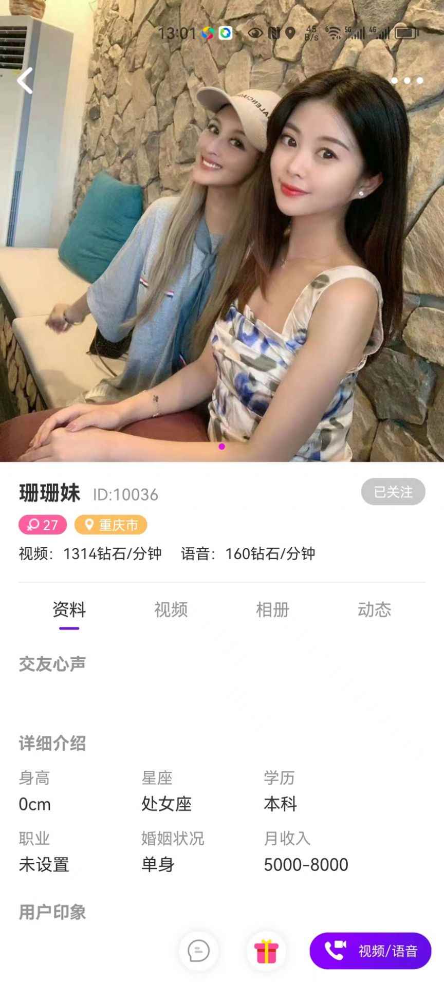 昱聊app最新版下载