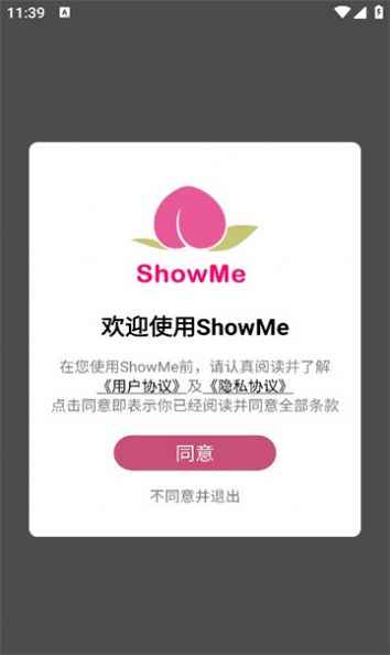 Showme中文版app最新版下载