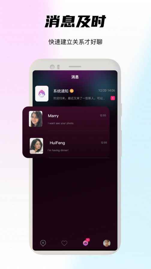 Date Spark聊天软件下载app官方版图片1