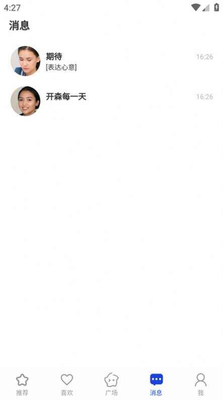 婚线相亲交友平台app官方版下载图片1