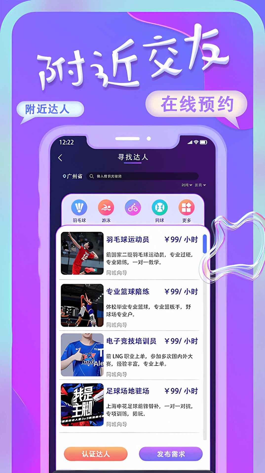 艺尤米交友app下载最新版图片1