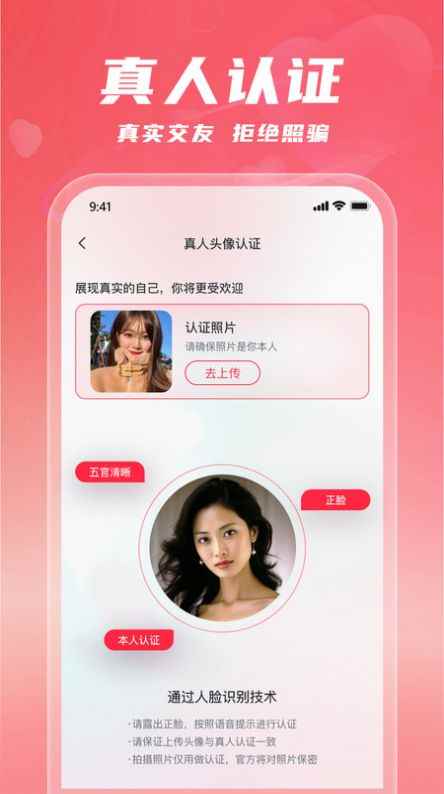 同城陌欢app官方版图片1