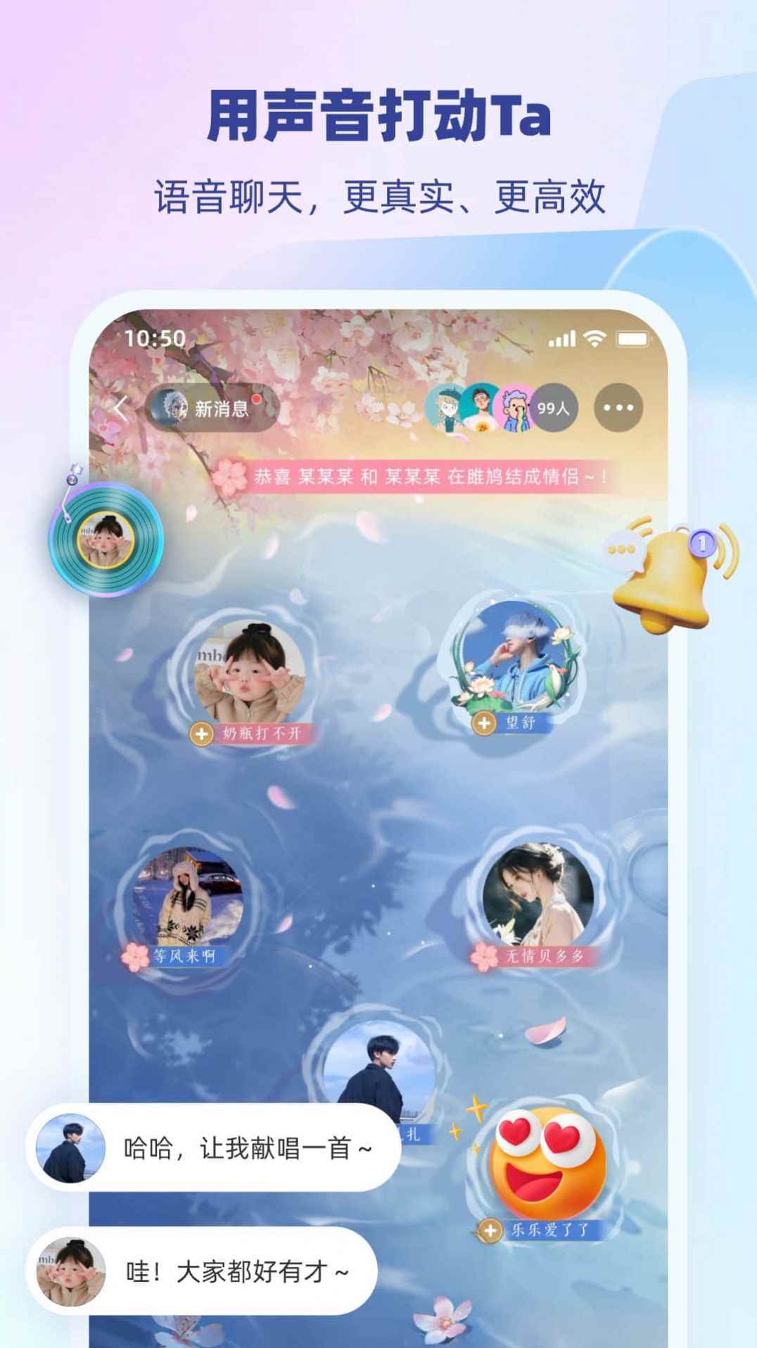雎鸠社交app最新版下载