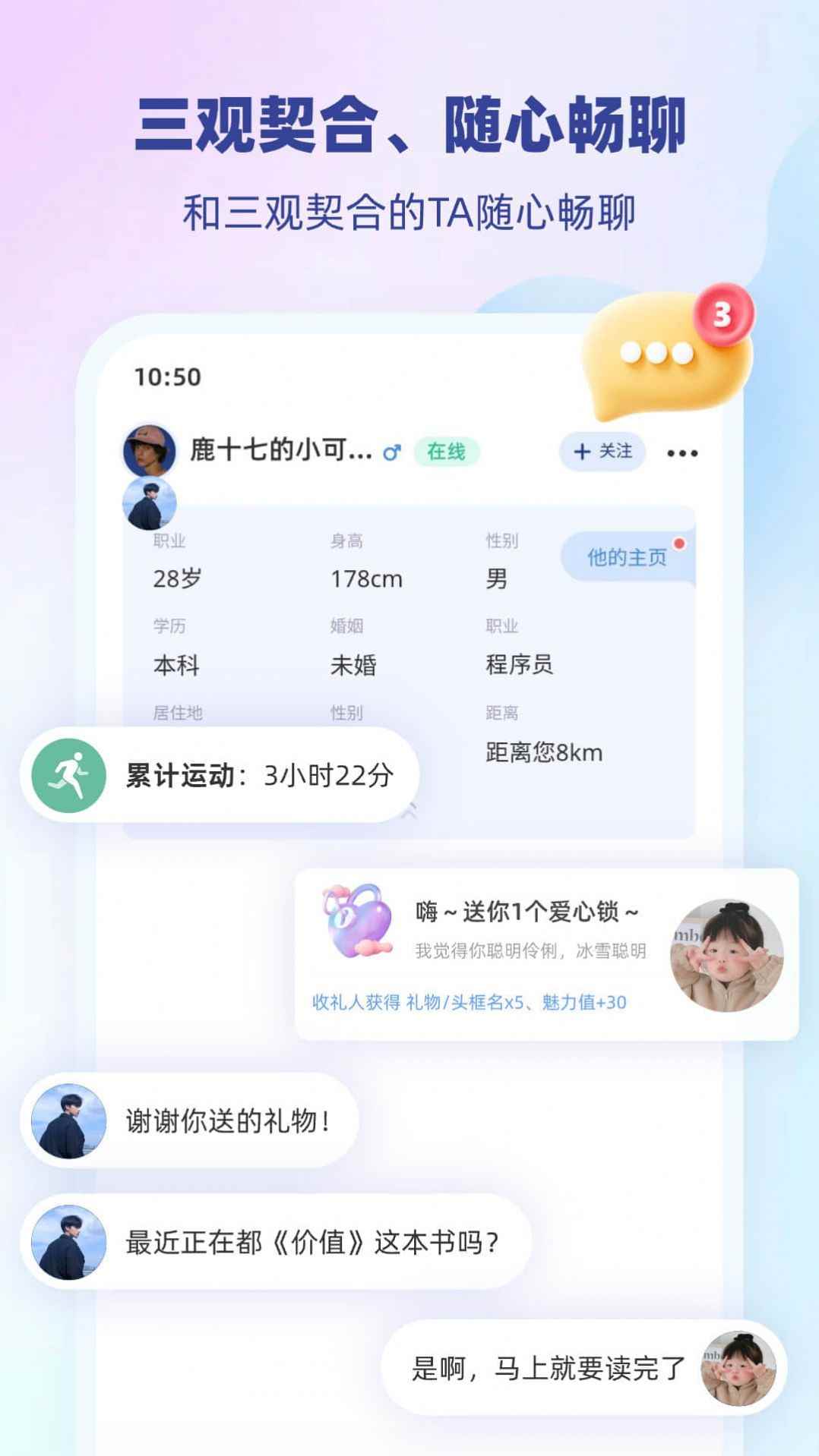 雎鸠社交app最新版下载
