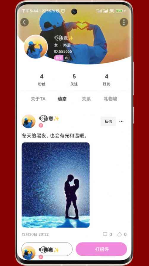 海知伴官方版app下载安装图片1