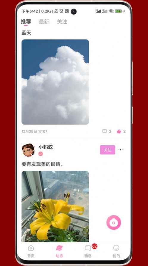 海知伴官方版app最新版下载