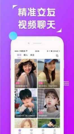 2024觅圈免费圈子软件下载官方最新版图片1