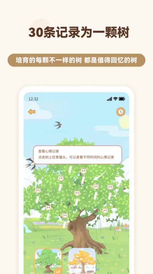 猫咪小陪伴app苹果版ios图片1