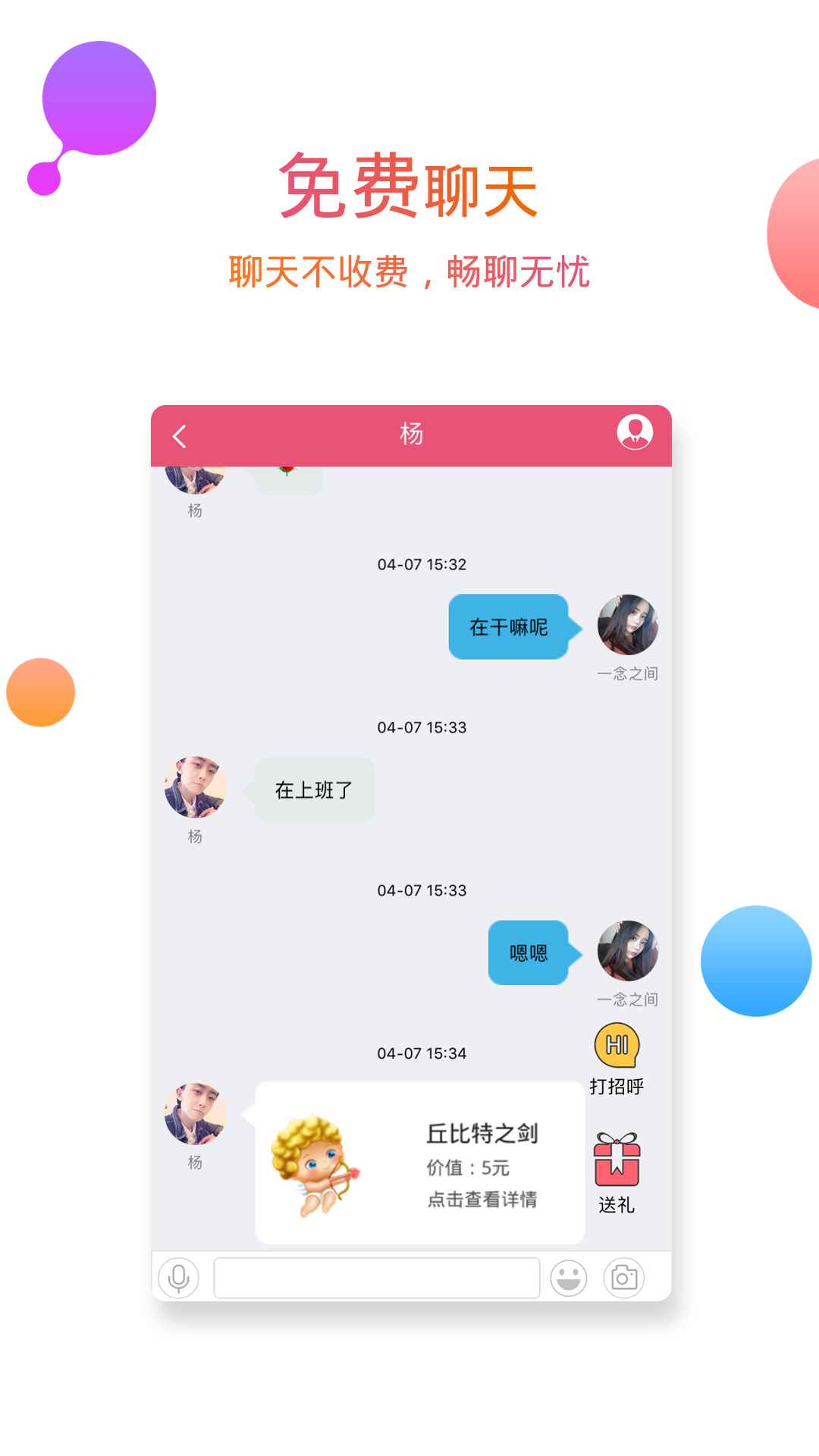 捡对象app最新版下载