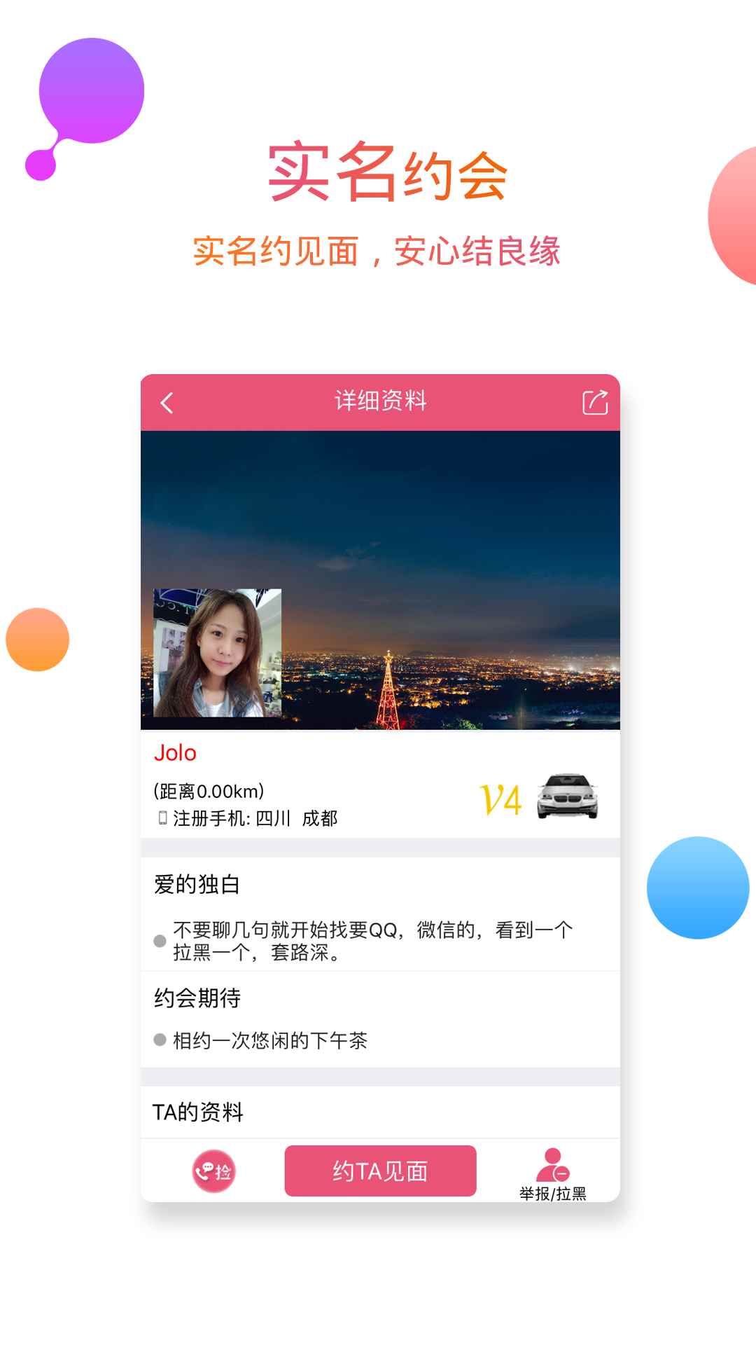 捡对象app最新版下载