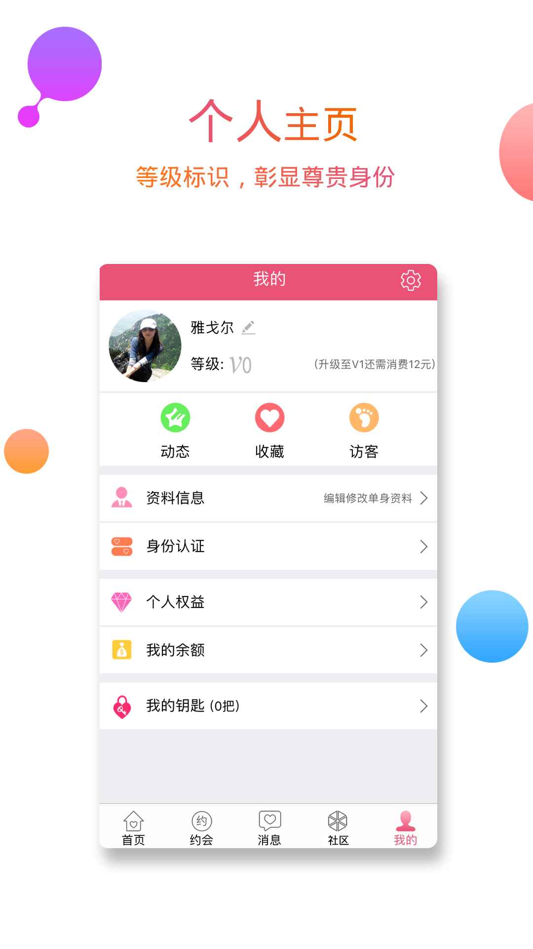 捡对象app最新版下载