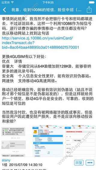 水木社区app最新版下载