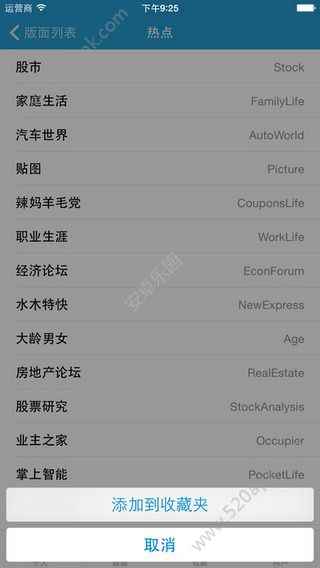 水木社区app最新版下载