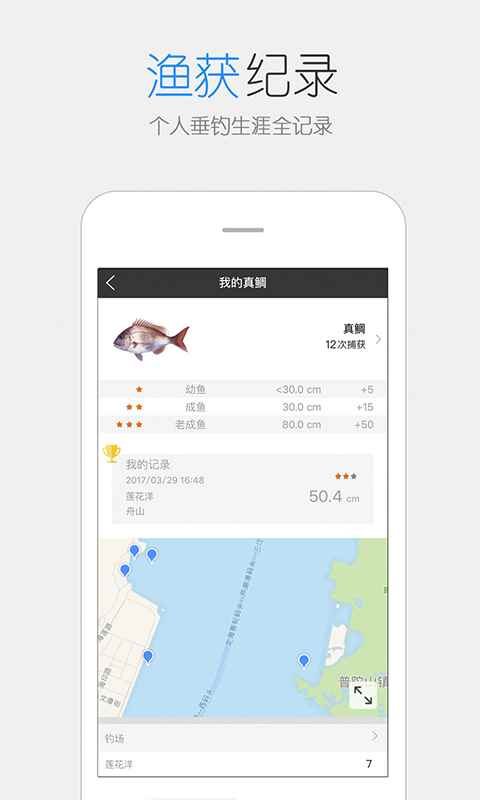 渔获app最新版下载