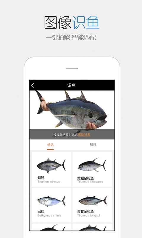 渔获app最新版下载