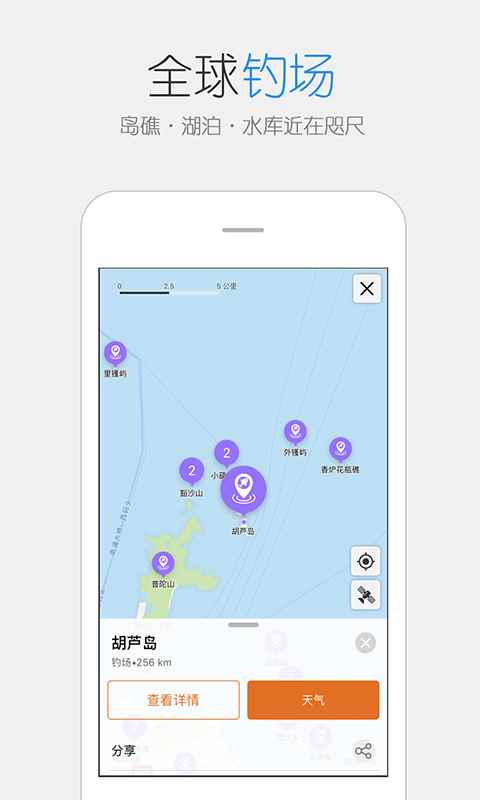 渔获app最新版下载