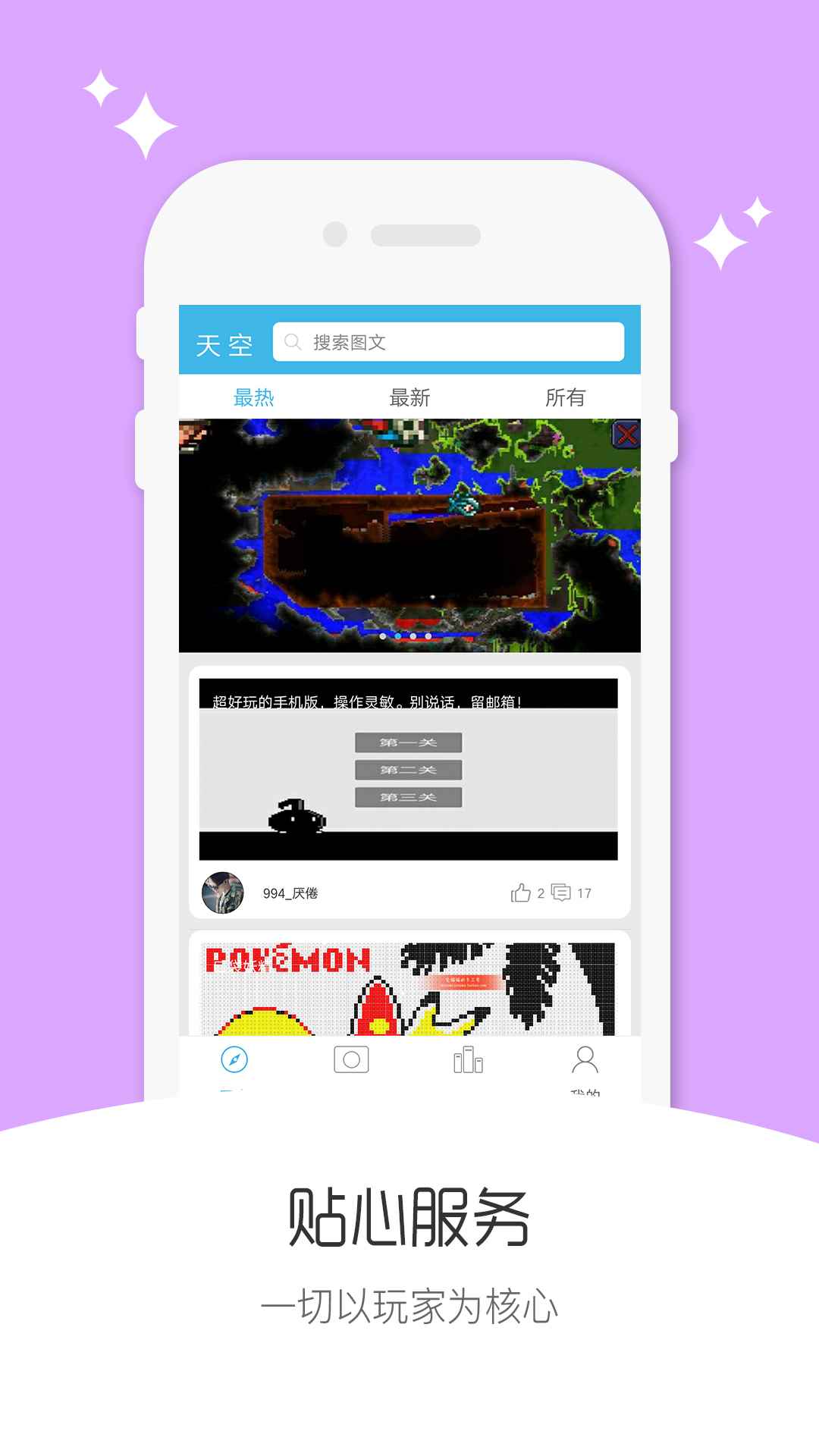 软天空版安装app图片1