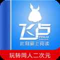 2024飞卢小说最新版无限最新版本app最新版下载