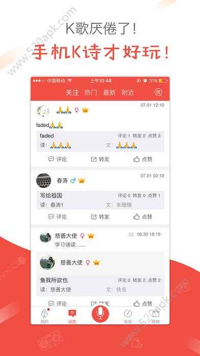 全民K诗安卓版app最新版下载