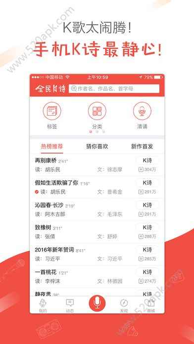 全民K诗安卓版app最新版下载