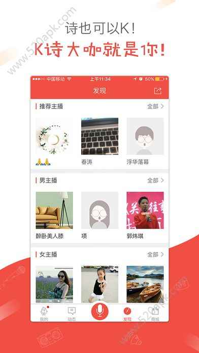 全民K诗安卓版app最新版下载
