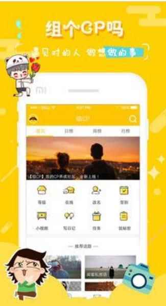 组CPapp最新版下载