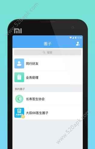 医生圈app最新版下载
