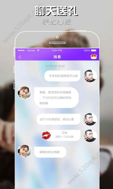 妹聊iosapp最新版下载