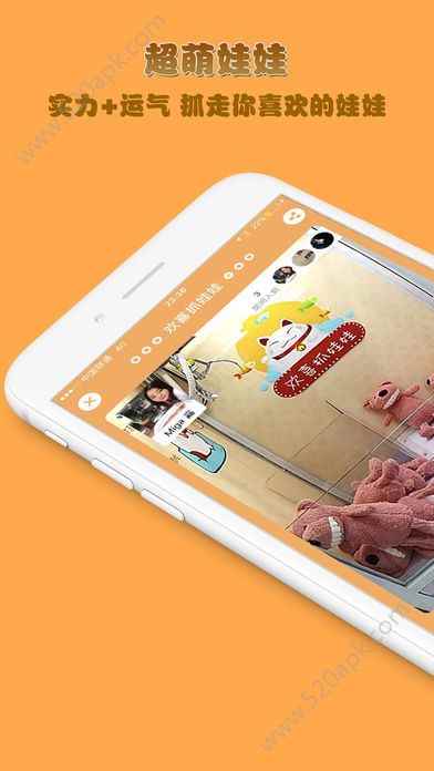 欢喜抓娃娃app最新版下载