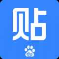百度贴吧安卓版app最新版下载