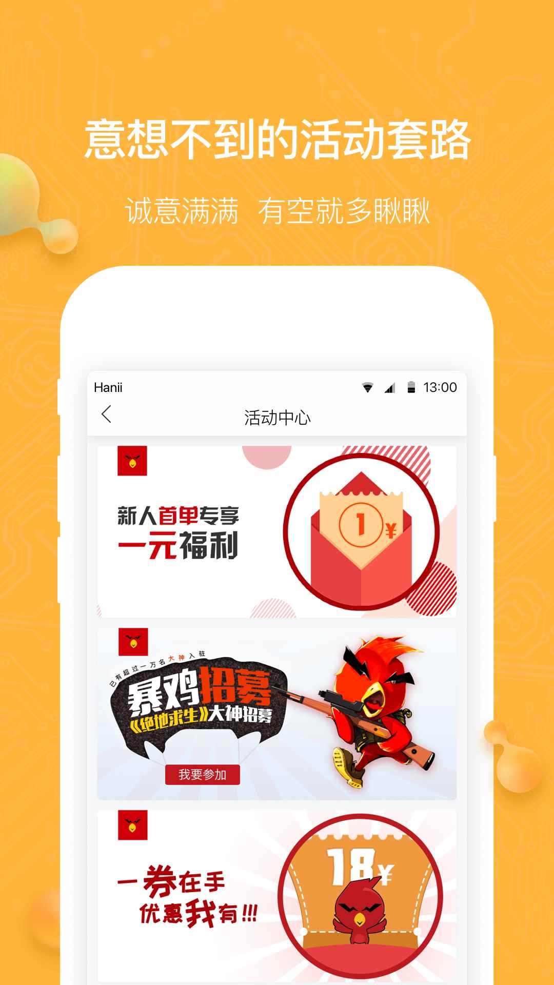 暴鸡电竞app最新版下载