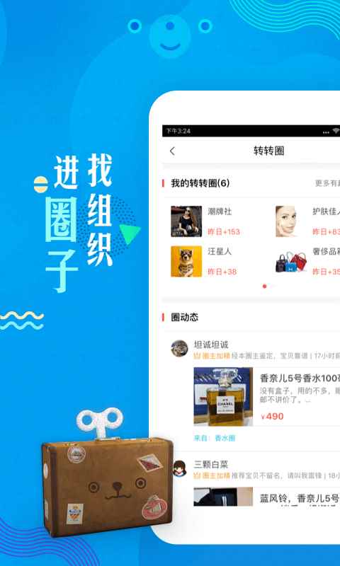 转钱大会答题app最新版下载