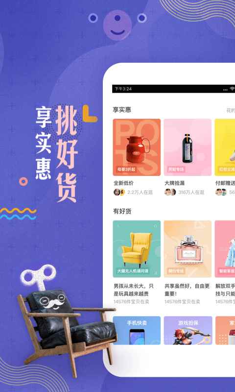 转钱大会答题app最新版下载