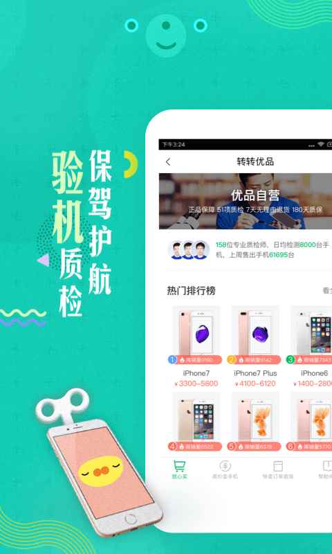 转钱大会答题app最新版下载