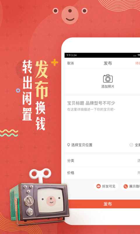 转钱大会答题app最新版下载